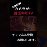 ひとりでに…♯怪奇現象♯心霊♯貧乏中年TV