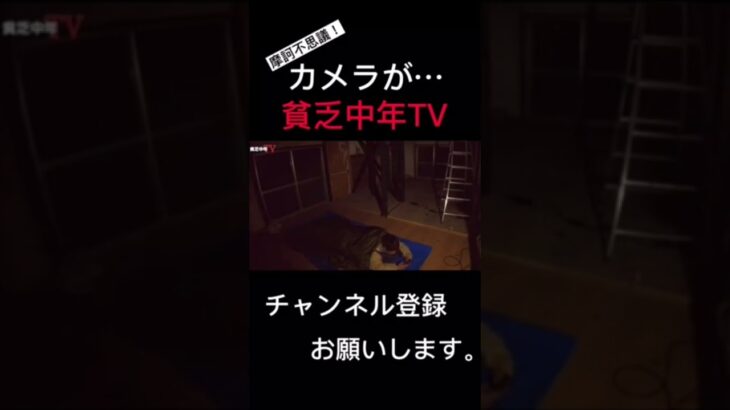 ひとりでに…♯怪奇現象♯心霊♯貧乏中年TV