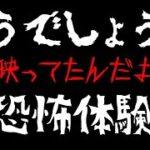 【四国の心霊現象の真実】水曜の切り抜きTV