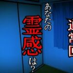 【事故物件】霊感と霊視と探検と記憶と夢【心霊スポット、ユーチューバー】心霊、住んでみた、ガチ、日常、オカルト、廃墟、幽霊、怖い、映像、動画、There are ghosts in my house