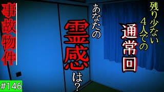 【事故物件】霊感と霊視と探検と記憶と夢【心霊スポット、ユーチューバー】心霊、住んでみた、ガチ、日常、オカルト、廃墟、幽霊、怖い、映像、動画、There are ghosts in my house