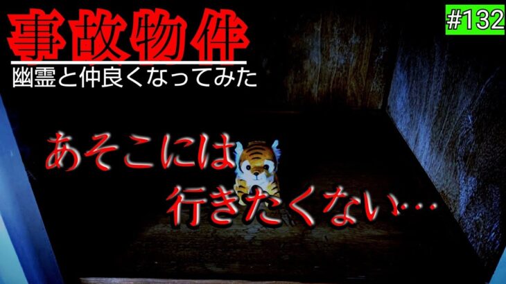 【事故物件】危険･幽霊さんにとって行きたくない場所【心霊スポット、ユーチューバー】心霊、住んでみた、ガチ、日常、オカルト、映像、廃墟、番組、霊、There are ghosts in my house