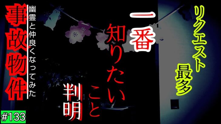 【事故物件】残り少ない時間…あの事を直球で聞いてみた【心霊スポット、ユーチューバー】心霊、住んでみた、怖い、映像、日常、ガチ、幽霊、廃墟、幽霊、There are ghosts in my house