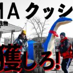 【UMA】実録！日本版ネッシー🦕 北海道の未確認生物“クッシー”を捕獲しようとしたら・・・※釣りの動画です。