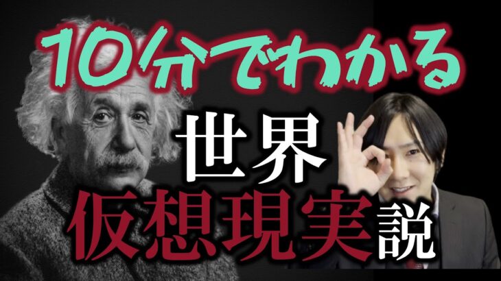 【都市伝説】この世界は仮想現実だった！あなたは現実を証明出来る？科学者達を悩ませた二重スリット実験とVRの関係