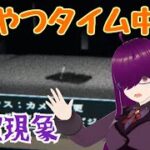 [切り抜き]おやつタイム中に心霊現象を目撃するVtuber