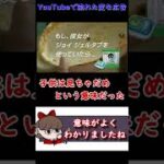 YouTubeで流れたという変な広告【都市伝説】