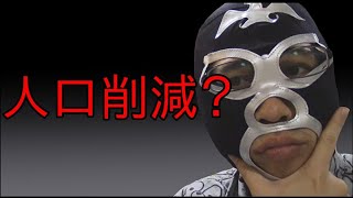 【新コーナー！】今日は大人気な都市伝説系YouTuber「ウマ〇ラビ〇オ」の新作動画「なぜ気付かない日〇人。」をレビューするぞ！