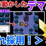 【噂】流行りすぎて公式が全否定orゲーム内で採用した”都市伝説的デマ技”を解説【ポケモンSV/レジェンズ】