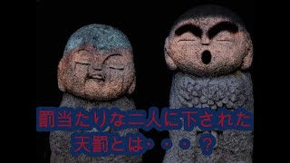 【都市伝説】壊れちゃったお地蔵様だゾpart2【クレヨンしんちゃん】