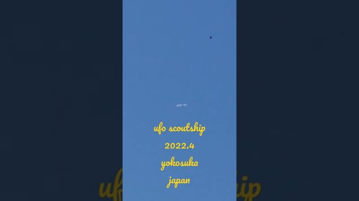 ufo scoutship 航空機型未確認機 #未確認飛行物体 #宇宙船 #空飛ぶ円盤 #ufo scoutship#スカウトシップ#未確認機