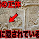 【歴史最大の謎】徐福伝説の驚愕の真相とは…全人類誰も知らない世界最大の考古学的謎の真実と世界が驚愕する日本の真実【都市伝説】