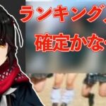 【閲覧注意】ランキング入りが確定しそうな恐怖の心霊動画【にじさんじ/ましろ/切り抜き】