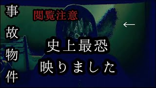 ヤバすぎる女の霊が映りました。史上最恐の映像です。