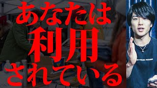 あなたは気付いてますか？