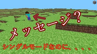 マイクラ都市伝説、、、、、、