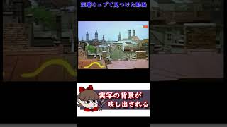 深層ウェブで見つかったという動画【都市伝説】