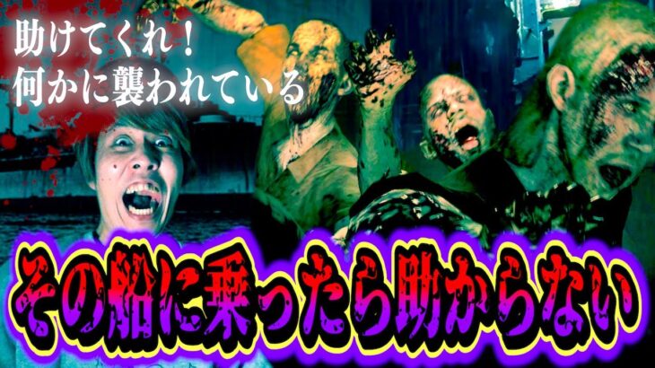 【恐怖】不気味すぎるモールス信号→乗員全員が●亡。『オーラン・メダン号事件』【都市伝説】