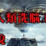 【都市伝説】ナオキマンショーのコメント欄に書かれた不可解な真実！？