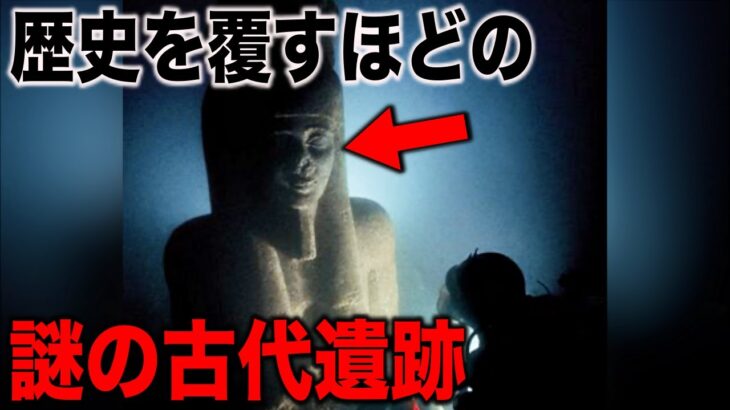 近年伝説上の古代遺跡が続々と発見されている…超古代に実在した誰も知らない衝撃の神話世界の真実と考古学的事実を覆す驚愕の遺物の数々がヤバすぎる【都市伝説】