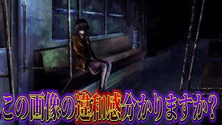 【閲覧注意】意味が分かると怖い『都市伝説』が怖すぎて背筋凍った【すとぷり】【トシデン】