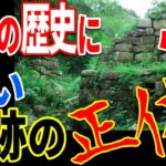 古代日本の遺跡？日本の歴史に隠蔽された解明されていない謎の建造物の正体【都市伝説】【ミステリー】【ぞくぞく】