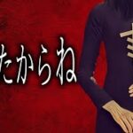 【怪談朗読】「覚えたからね」 都市伝説・怖い話朗読シリーズ