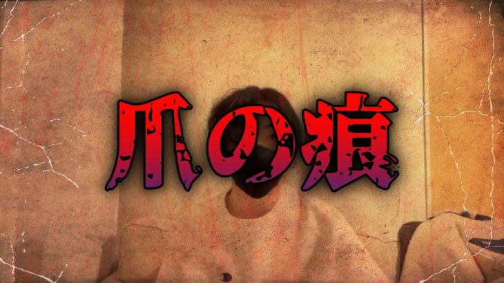 [心霊]夢が現実になった結果･･･【かねき切り抜き]