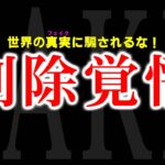 最後になります。明日から○○が話せません。