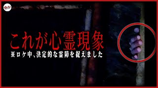 【指…】これ誰？究極の心霊現象/白高大神