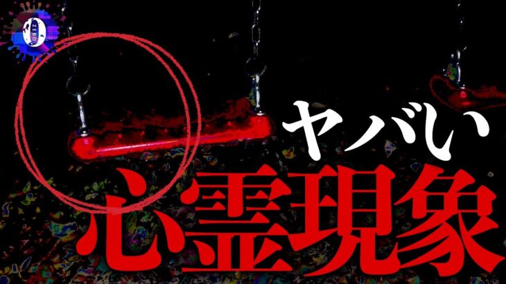 心霊現象!!あまりのヤバさに撮影を中断した心霊スポットで怖すぎる再検証