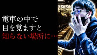 【洒落怖】間違えたら【怖い話｜怪談｜ホラー｜都市伝説｜オカルト】