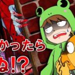 見つかると〇ぬ！？恐怖の逃走中に参加した結果…【怖い話】【アニメ】【都市伝説】