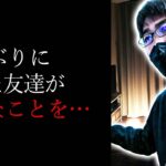 【洒落怖】言えていないこと【怖い話｜怪談｜ホラー｜都市伝説｜オカルト】