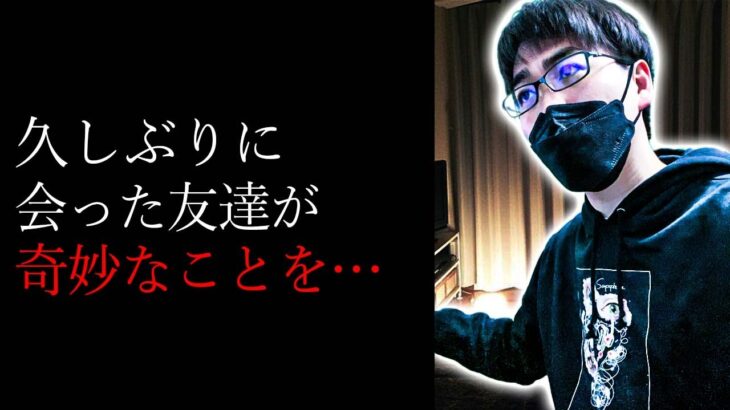 【洒落怖】言えていないこと【怖い話｜怪談｜ホラー｜都市伝説｜オカルト】