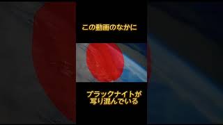 都市伝説 ブラックナイト