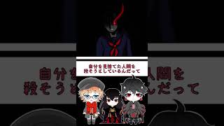 【テケテケ】今更聞けない都市伝説！テケテケってなに？【都市伝説】