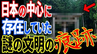 富士山周辺に存在していた謎の古代文明の痕跡が発見される…歴史を覆す日本人の本当の正体【都市伝説】【ミステリー】【ぞくぞく】