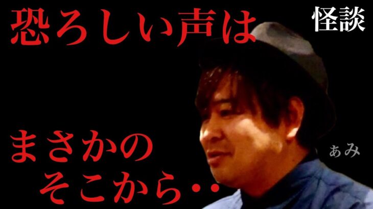 【不思議】受話器のそばの恐怖‥恐ろしい心霊現象の原因はまさかの⁉/怪談家ぁみ【怪談ぁみ語】