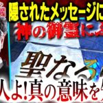 【本気警告】国民よ気づけ‼関暁夫さん本音が言えない！本当は言いたかった危険なものとは⁉【やりすぎ都市伝説】