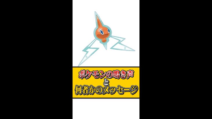 【都市伝説】とあるポケモンの鳴き声に隠されたメッセージ… 皆さんは聞こえましたか？