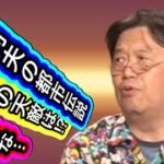 都市伝説  人間の天敵とは 意外な生物が人間の敵である事が判明した 【岡田斗司夫／切り抜き動画】