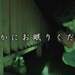 【心霊】無人カメラがとらえた自〇者の叫び【白山大橋】