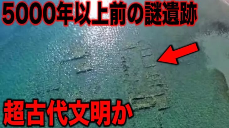 近年発見された歴史を覆す謎の古代遺跡の数々…いまだ解明されない歴史の真実と人類史を覆す考古学的発見の数々とは?【都市伝説】