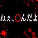 【心霊現象】説明の付かない怪奇現象が起きました…。