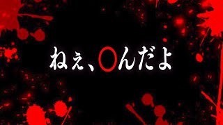 【心霊現象】説明の付かない怪奇現象が起きました…。