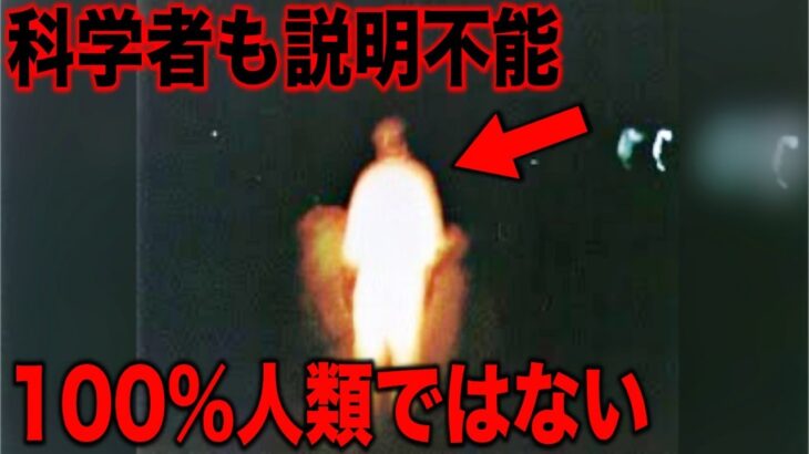 科学者でも説明できない驚愕の謎現象の数々…宇宙で起こる誰も解明できない不可解な現象と本当にあった驚愕の地球外文明とは?【都市伝説】