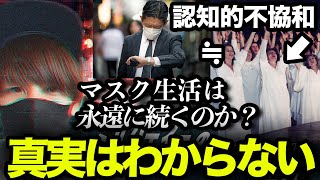 何が正しいかは誰にもわからない【ミルクティーの裏側の世界】