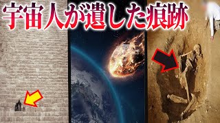 【謎ミステリー】地球上に残されている宇宙人の痕跡…。これらは存在を示す証拠となるものなのか、それとも肯定できない偽物なのか？完全には否定できない数々の謎【都市伝説】