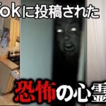 【ゆっくり解説】絶対に開いてはいけない扉…視聴者が恐怖で凍りついた心霊映像